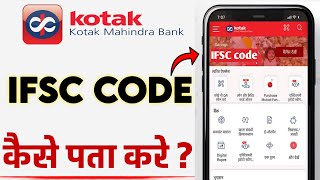 Kotak App में IFSC Code कैसे पता करें  How to Find IFSC Code in Kotak in app [upl. by Lednik]