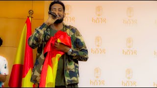 Sertsebirhan Tadesse  ashenda በዓል ኣሸንዳ 2014 ዓም ዱባይ [upl. by Apicella]