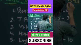 BSTC CUT off 2024  Bstc Results date 2024  Bstc 2024 cut off Bstc ytsgorts youtubeshorts viral [upl. by Kristian]