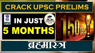 UPSC Prelims 2024 Strategy  5 months Plan for UPSC Prelims 2024  Prelims 2024 preparation Cutoff [upl. by Yule]