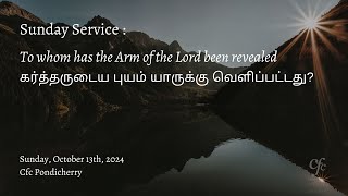 கர்த்தருடைய புயம் யாருக்கு வெளிப்பட்டது  13th October 2024  CFC Pondicherry [upl. by Nomelc92]