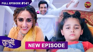 Tulsi Humari Badi Sayani  New Full Episode 141  Full HD Newepisode  11 Dec 2024  Dangal TV [upl. by Lynd]