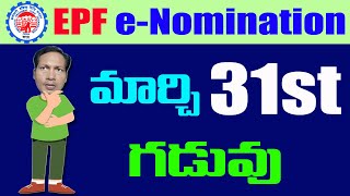 EPF eNomination Filing Last Date Declared 2022  EPFO new Update for enomination [upl. by Tamah]