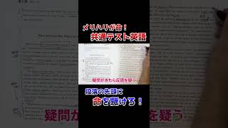 【メリハリが命！】段落の先頭に命を懸けろ！共通テスト英語 [upl. by Chura52]