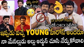 Mega Star Chiranjeevi Superb Words About Icon Star Allu Arjun At Zebra Movie Mega Event  Pushpa [upl. by Nrublim]