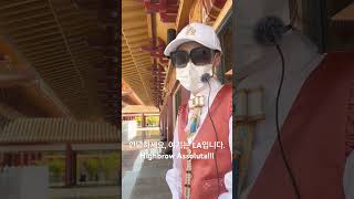 20241005HighbrowLA에서 4년살기tour20Hsi lai temple [upl. by Einnod]