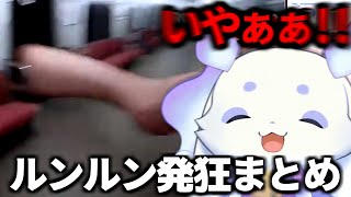 【8番のりば】るんちょまの発狂・号泣シーンまとめ【ルンルン にじさんじ切り抜き】 [upl. by Herby]