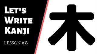 Lets Write Kanji 8  How to write 木 ki [upl. by Banwell]