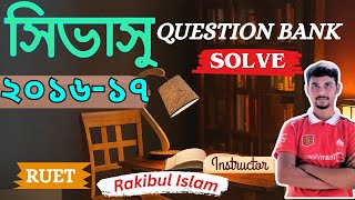 CVASU question solve 201617  krishi gusso admission 2024 [upl. by Zurheide]