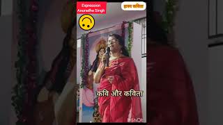 Kavi kavita aur shrota कविता कहने को न कहना🤩 hasyakavita viral  trending [upl. by Danya]