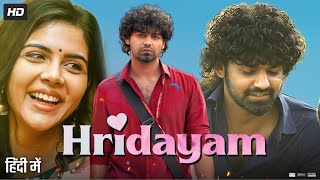 Hridayam Full Movie In Hindi Dubbed  Pranav Mohanlal  Kalyani Priyadarshan  Annu  Review amp Facts [upl. by Manolo]