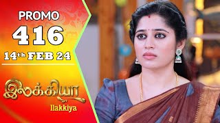 Ilakkiya Serial  Episode 416 Promo  Shambhavy  Nandan  Sushma Nair  Saregama TV Shows Tamil [upl. by Hcra]