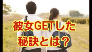 テストステロンを高める男磨きで 自信がついて彼女ができた話 [upl. by Yelkao]