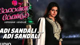 Adi Sandali Adi Sandali Song Verenna Vendum Songs Naren RamPrerna KhannaTharshan Premkumar [upl. by Assiran630]