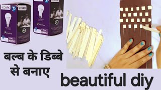 बल्ब के डिब्बे से बनाए सुंदर क्राफ्टhow to make pen stand from waste materialbest out of wastediy [upl. by Mlawsky]