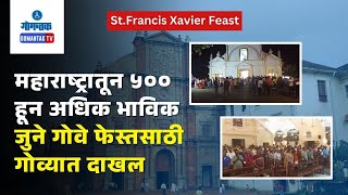 StFrancis Xavier Feast  महाराष्ट्रातून ५०० हून अधिक भाविक जुने गोवे फेस्तसाठी गोव्यात दाखल [upl. by Iz607]