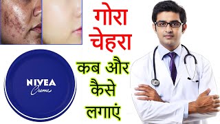 Nivea cream HONEST review 2024 in hindi  Nivea cream results benefits uses price info [upl. by Aigil]