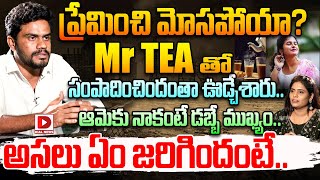 MR Tea Founder Naveen Reddy About Divorce With Shreedevi Aarroju  Dial News [upl. by Nnylrats]