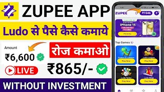 Zupee App Se Paise Kaise Kamaye  Ludo Khelkar Paise Kaise kamaye  zupee app  zupee ludo trick [upl. by Aelegna519]