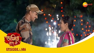 शीतलअजिंक्य भेट अश्रू मिठी आणि नाटक  Lagira Zhala Jee  Full Ep 486  Zee Marathi [upl. by Jezabella]