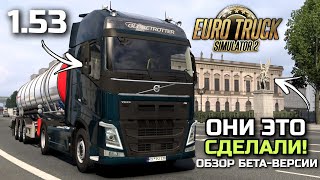 153 СКОЛЬКО МЫ ЭТОГО ЖДАЛИ VOLVO FH4 и ОБНОВЛЕНИЕ ГЕРМАНИИ  ETS2 [upl. by Linden]