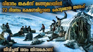 75 ദിവസങ്ങൾ ശവം തിന്നുകൊണ്ട് യഥാർത്ഥത്തിൽ സംഭവിച്ചത് [upl. by Assyli558]