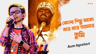 Jabo Na Jabo Na Fire Ar Ghore  Arijit Singh  Aum Agrahari  Bengali Songs  Viral Song [upl. by Eyllek515]