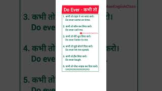 203 Do Ever  कभी तो dailyuseenglishsentences rozbolejanewaleenglishsentences hinditoenglish [upl. by Apgar119]