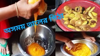 তালের পিঠা তৈরি করার টেকনিক😍 The technique of making tal pitha villagevlog villagelifestyle [upl. by Gross]