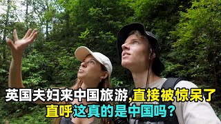 英国夫妇来中国旅游，直接被惊呆了，直呼这真的是中国吗？中国 中国旅游 中国美食 [upl. by Alben]