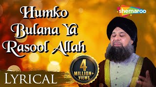 Humko Bulana Ya Rasool Allah With Lyrics  Best Of Owais Raza Qadri Naat 2023  ShemarooIbaadat t [upl. by Ronaele]