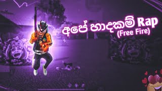 ape hadakam අපෙ හාදකම් free fire animation music video Remix  Apex2Kill  Rap Music [upl. by Hartzell]