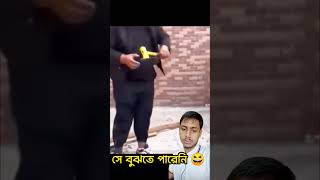 মোবাইল 😆🤣😂 funny banglacomedydrama comedyfilms automobile baglacomedy comedymovies facts [upl. by Rosalyn]