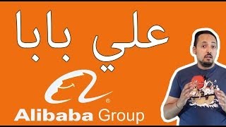 ABTech  علي با با  Alibaba 23 [upl. by Aridatha]