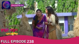 Raksha Bandhan  রক্ষা বন্ধন  Full Episode  238  Enterr10 Bangla [upl. by Cioban]