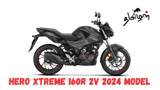 புதிய 2024 model xtreme 160r 2v  with exciting features [upl. by Ajaj383]