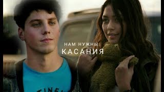 Брендон и Роуэн tgget  касания [upl. by Riesman]