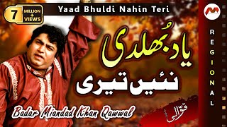 Yaad Bhuldi Nahin Teri  Badar Miandad Khan Qawwal  Heart Touching Qawwali [upl. by Benedikt]