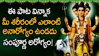 DATTATREYA ASHTA CHAKRA STOTRAM  POPULAR BHAKTI SPECIAL SONGS  TELUGU BEST LORD DATTATREYA SONGS [upl. by Ramirol]