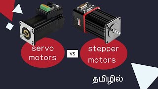 Servo Motors vs Stepper Motors Explained in Tamil [upl. by Etterb]