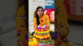 Bathukamma  Navaratri  Bathukamma songs  navaratri pooja  dasara  bathukamma making  Durga ma [upl. by Ellerud]