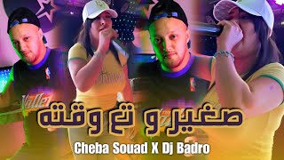 Cheba Souad × Dj Badro  Sghir Nta3 Waktah  صغير تع وقته  New Prod 2024 [upl. by Matt]