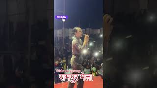 Trishana Gurung rampur concert malai je gare pani hudai na aruko mayale xudai na timro name k hogans [upl. by Cila]