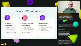 Вебинар 24 10 quotMotivity LMS аналитикаquot [upl. by Nanny]