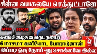 நேத்ரன் உடம்பு மெலிஞ்சி மோசமாயிட்டான்😭அவனுக்கா இந்த நிலைமை💔உடைந்து அழுத திரையுலகினர்  Actor Nethran [upl. by Anekam991]