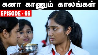 Kana Kaanum Kaalangal Seasson 2  Episode 66  Abi Romance  Cine Times [upl. by Nichola]