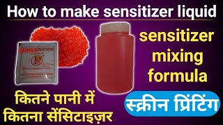 How to make sensitizer liquid  sensitizer mixing formula  कितने पानी में कितना सेंसिटाइज़र [upl. by Volny]