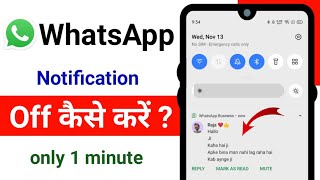 WhatsApp Notification Kaise Band Kare  WhatsApp ka notification Kaise off Kare Notification Off [upl. by Airot]