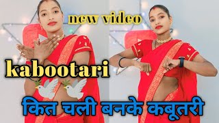 Kabootri Official Video  Diler Kharkiya  Anjali Raghav  New Haryanvi Song 2024 dancevideo [upl. by Klement]