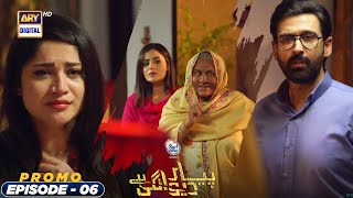 Pyar Deewangi Hai Episode 6  Promo  Presented By Surf Excel  ARY Digital Drama [upl. by Eitsrik]